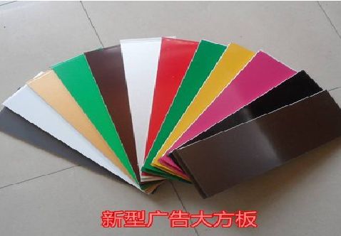 富川大方板和铝塑板的区别在哪里？