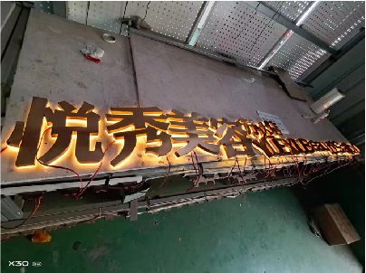 富川做发光字招牌最怕出现什么问题？
