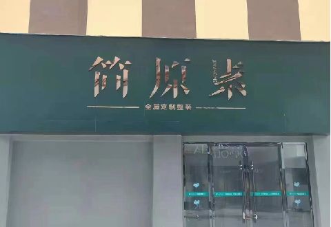 富川多数商家选择哪种招牌？