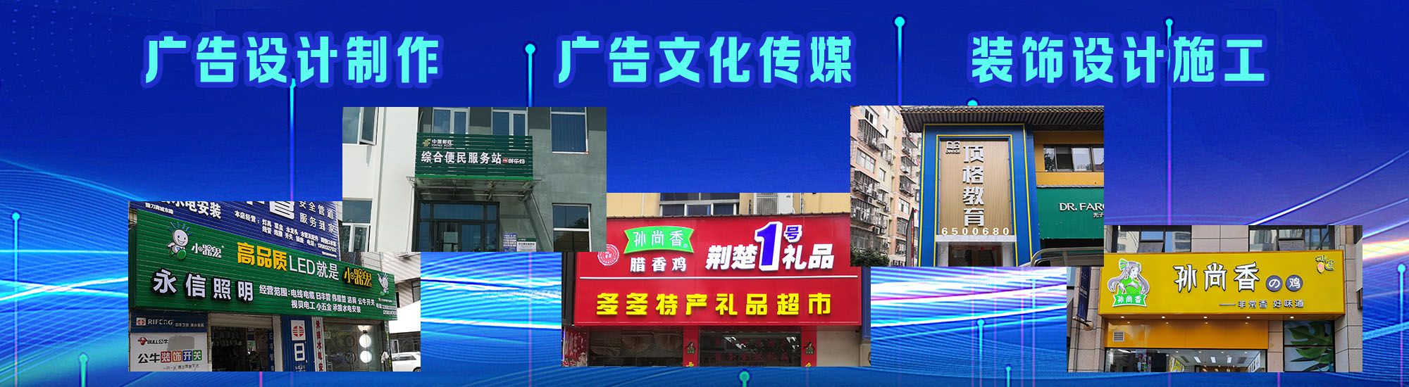 富川店面门头招牌