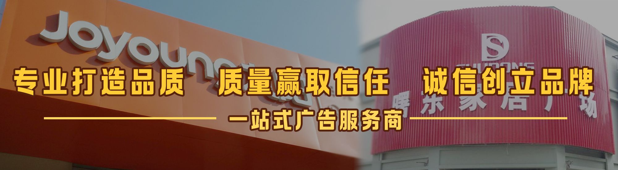 富川店面门头招牌网