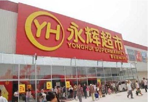 富川生活超市门头如何设计？