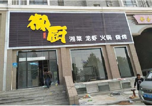 富川彩钢扣板门头有哪些工艺？