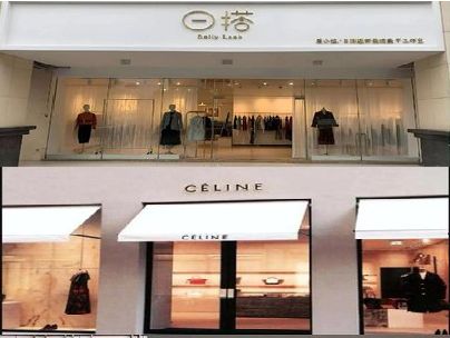 富川商场里的服装店招牌可以怎么做？