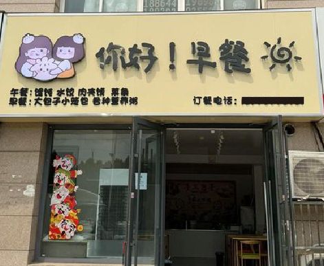 富川早餐店招牌如何设计制作？