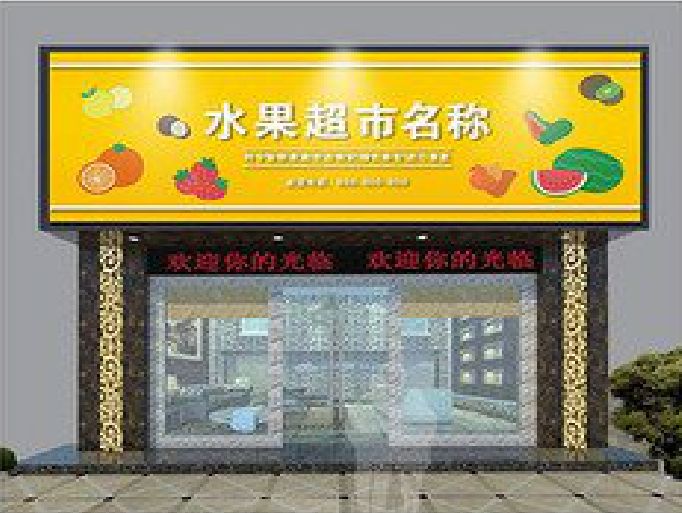 富川门头牌匾制作厂家应该注意什么？