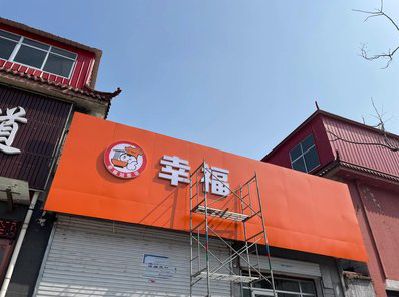 富川铝塑板广告牌的安装工艺及流程。