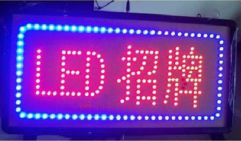 富川LED招牌制作工艺与方法。