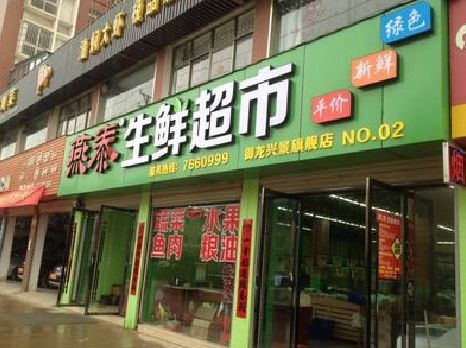 富川超市门头设计要注意什么？