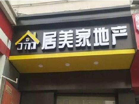 富川门头广告牌怎么有效控制成本？