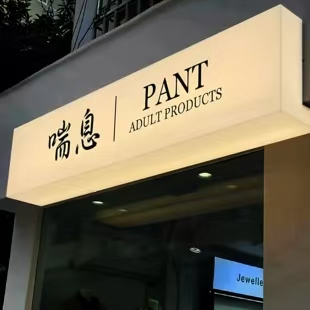 富川户外广告对城市文化建设的作用